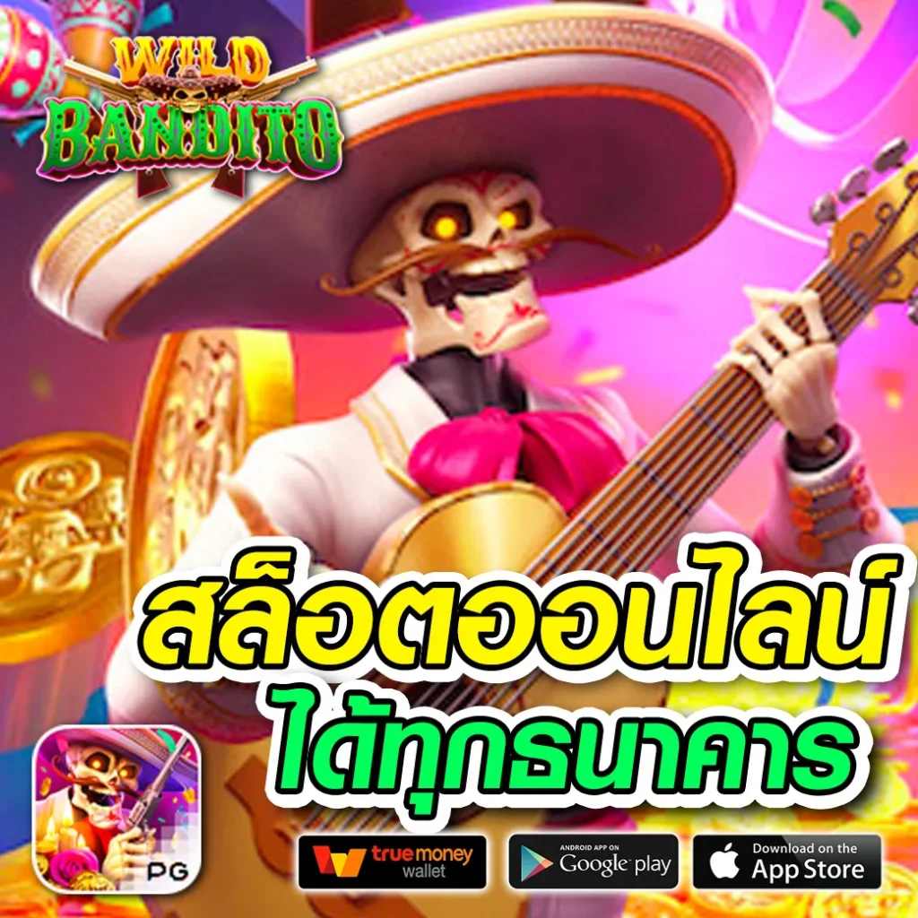 GOLDS 168 แตกหนัก